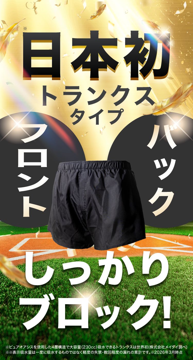トメラック