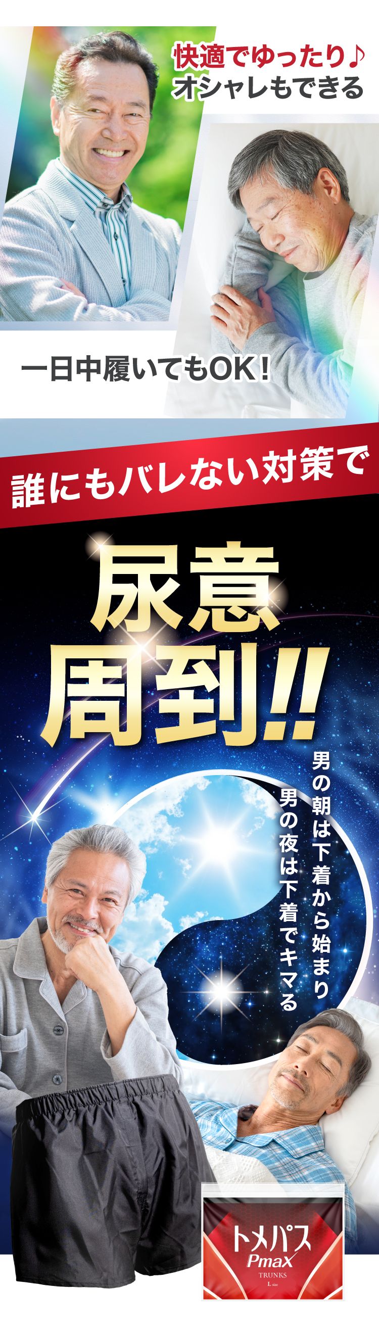トメラック
