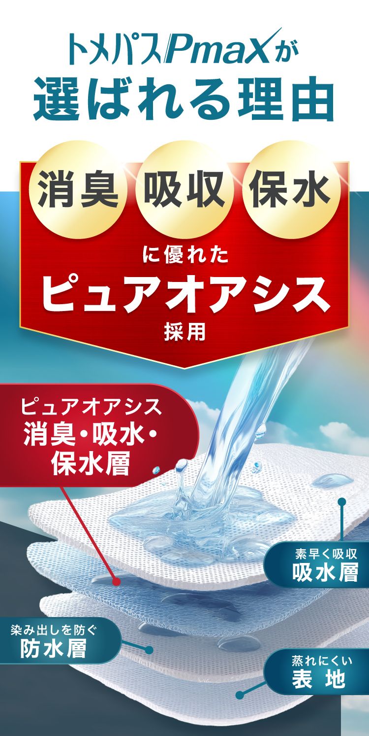 トメラック