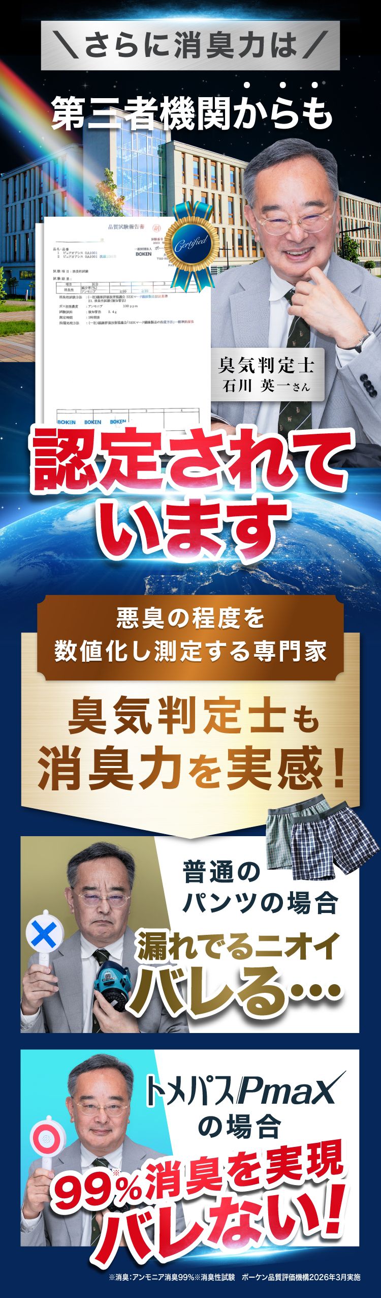 トメラック