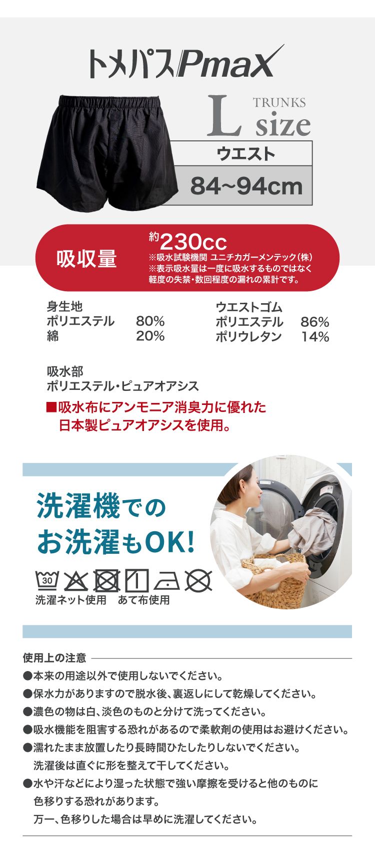 トメラック