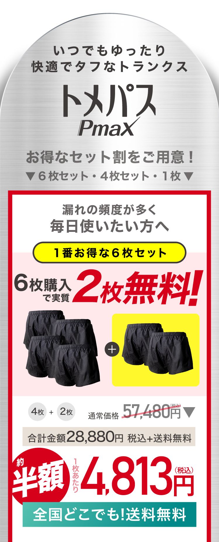 トメラック